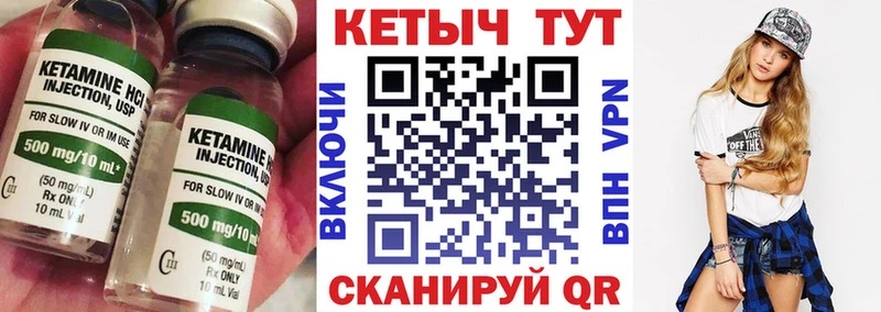Кетамин VHQ  Купить где  Пугачёв 