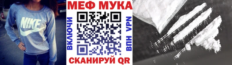 МЕФ кристаллы  Купить где  Пугачёв 