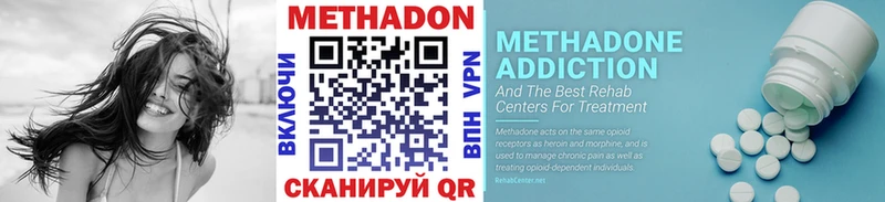 МЕТАДОН methadone  Купить где  Пугачёв 